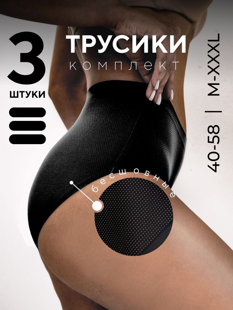 Комплект трусов слипы Shedeux, 3 шт #1