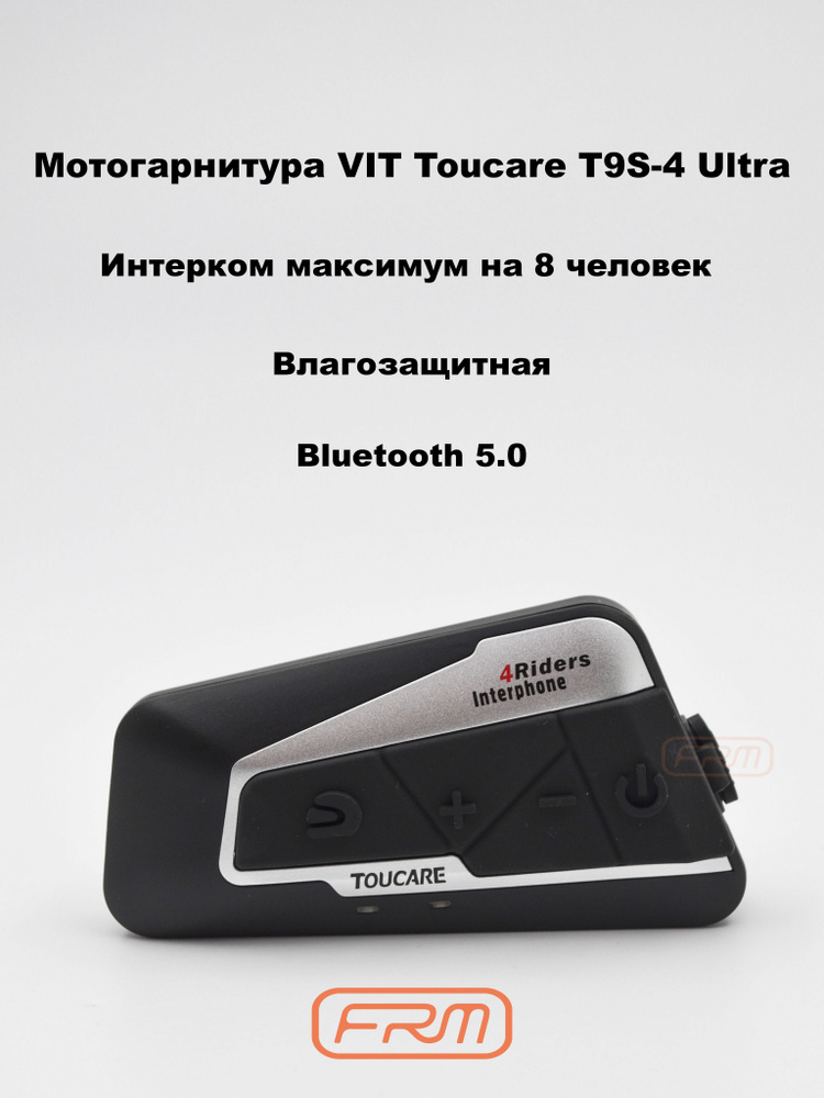 Мотогарнитура Vit Toucare T9S-4 Ultra, гарнитура для шлема #1