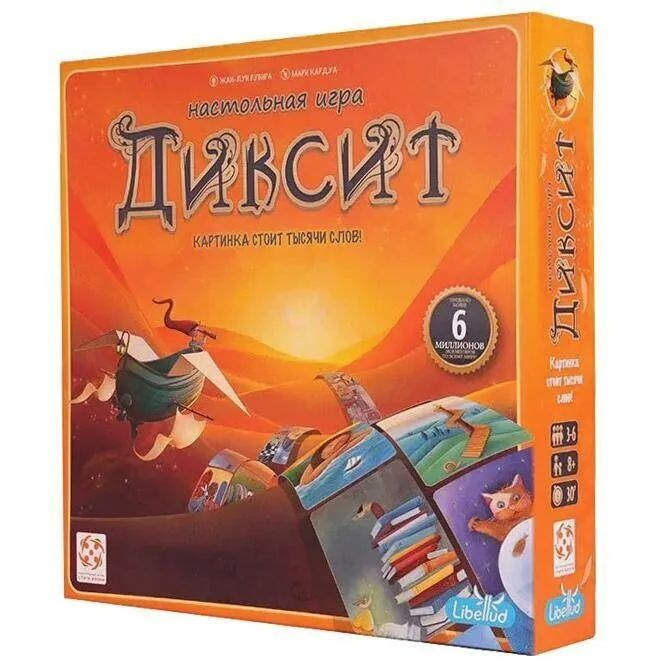 Настольная игра Диксит #1