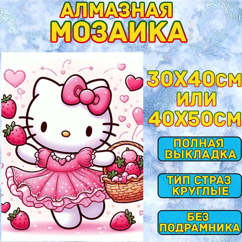 MUMOU Алмазная мозаика набор, круглый алмаз 40x50 см, "Hello Kitty Kuromi" без рамки  #1