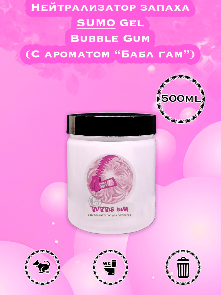 Нейтрализатор запаха / Освежитель воздуха Sumo Bubble Gum GEL 0.5L  #1