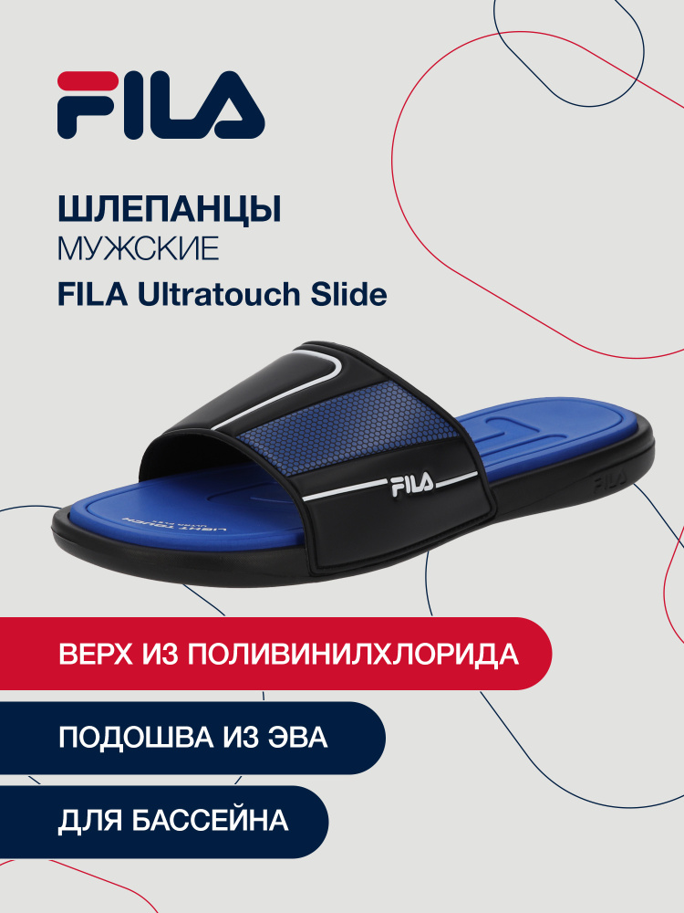 Шлепанцы Fila Ultratouch Slide #1