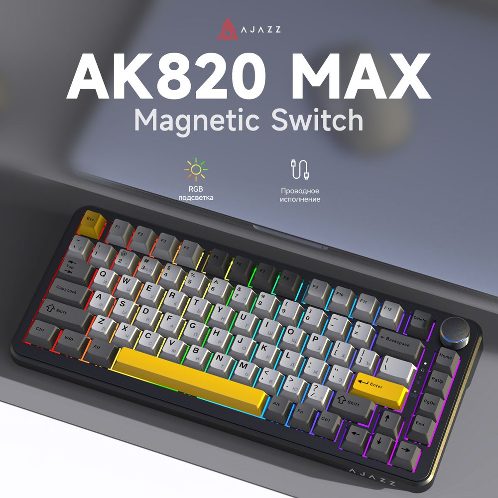 Клавиатура проводная ak820. Клавиатура проводная ak820. Клавиатура проводная ak820. Ajazz ak820 moa pro. Клавиатура проводная ak820.