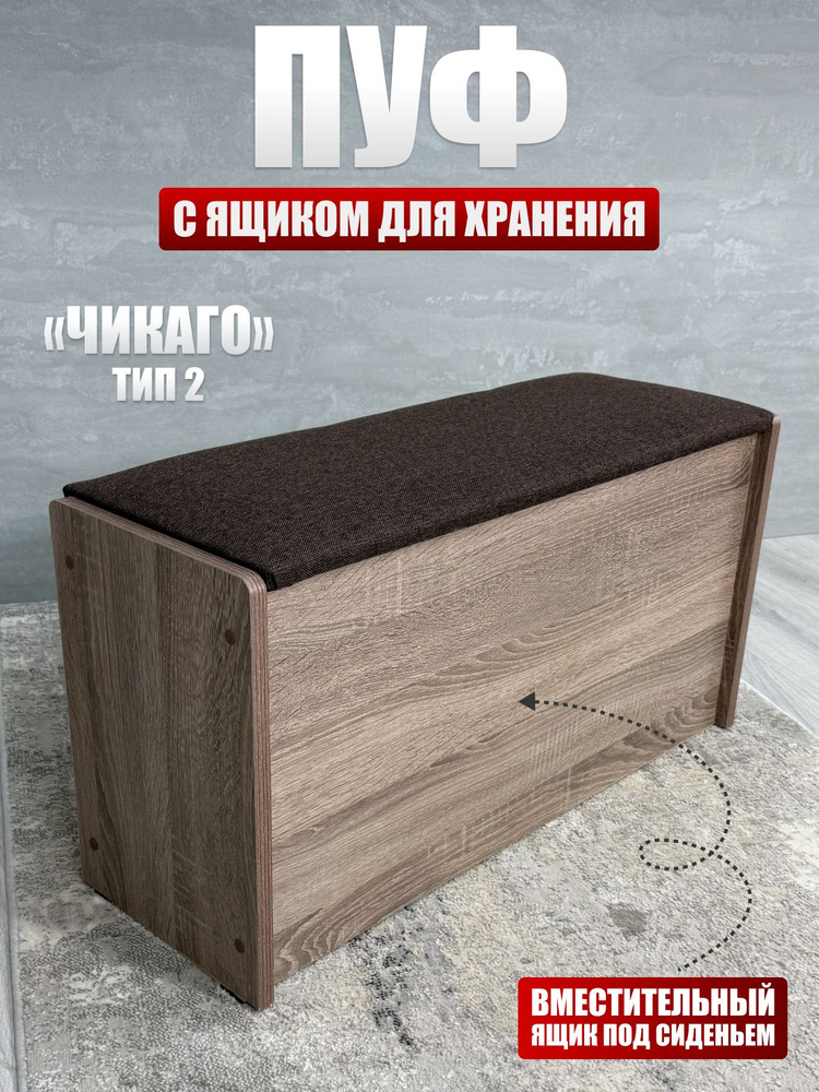 Пуф BUDUNOV GROUP Чикаго_2, Ткань, 77.4х27х41.5 см купить c доставкой ...