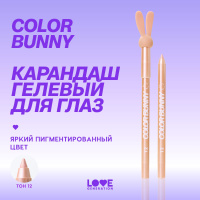 Карандаш для глаз Love Generation Color Bunny гелевый, стойкий, насыщенный, тон 12, розово-золотой, 1,3 г