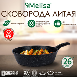 Сковорода 26 см несъемная ручка без крышки серия Melisa Silver Induction Мелиса