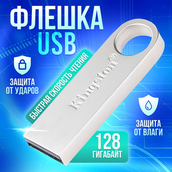 Флеш накопители – купить USB флешку на OZON по низкой цене в Беларуси ...