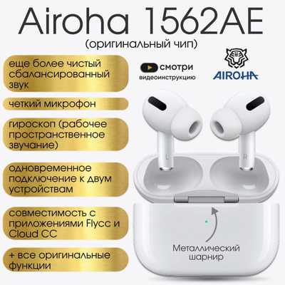 Wireless Earphones Airoha 1562m AIROHA 1562A купить на OZON по