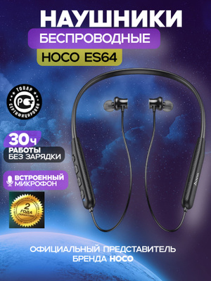 HOCO ES43 купить на OZON по низкой цене в Казахстане, Алматы