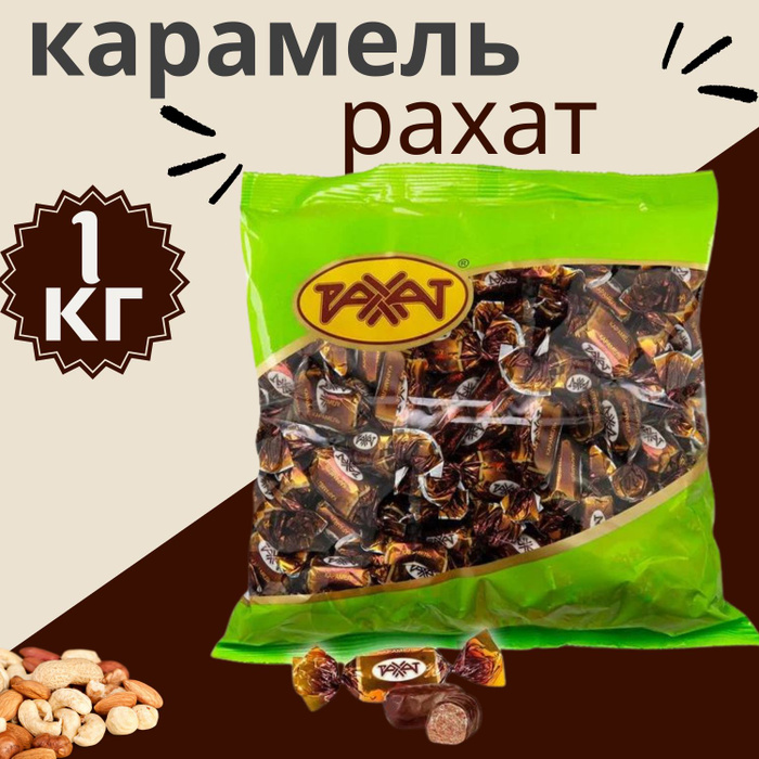 Казахстанский Шоколад купить на OZON по низкой цене в Казахстане ...