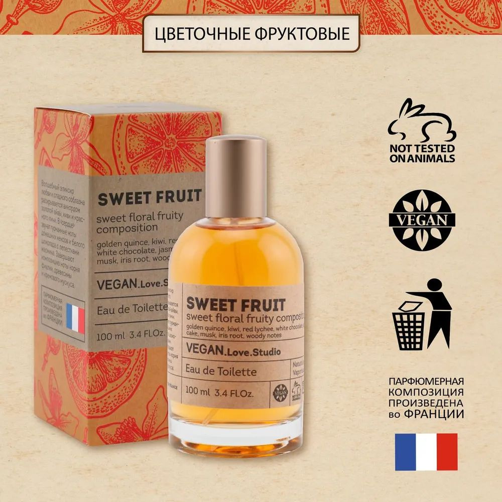 https://www.ozon.ru/product/tualetnaya-voda-zhenskaya-vegan-love-studio-sweet-fruit-100-ml-sladkiy-fruktovyy-tropicheskiy-964605616/?_bctx=CAQQmsxE&asb=P7ceaQ466lPROG%252FUNCChQbU%252F1pQgsybnrpllb0de2jtVvxEepmHYtghc2FBGymIv&asb2=-QuQgELApSl0a3LYHTYdZxxmTz0Hflc30_ZNm65ZQJHnvETT_G-k9KprNE5V_dX71ijFuMeL68WqMThNs6WN1h-NWEX5gSwamReNlb8wzvoaBorqH5SLdZowjCLcTuyIUh-sNn_GxTBcNgZlZ2MtzqoeZrxqlfMsc79PYh8xvpIT5BC8Bv8mHKWFy0DJTCqF&avtc=1&avte=2&avts=1710144511&hs=1