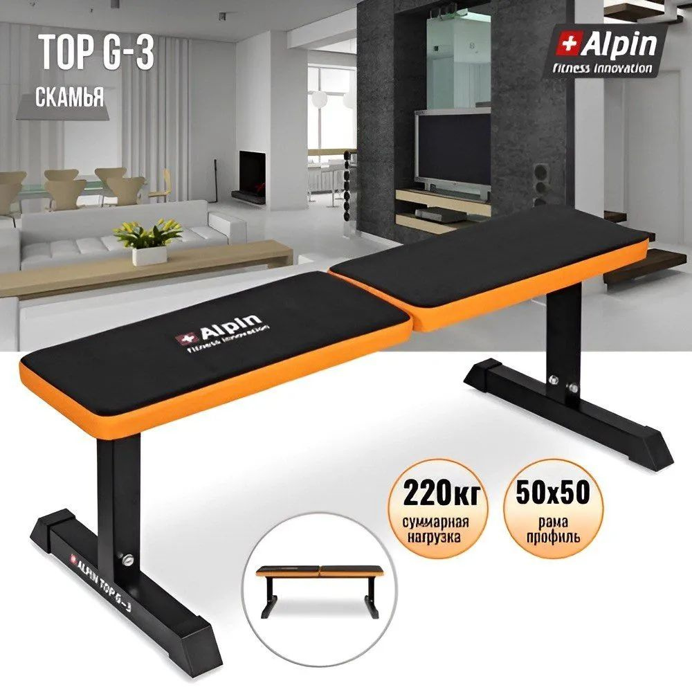 ALPIN TOP G-3