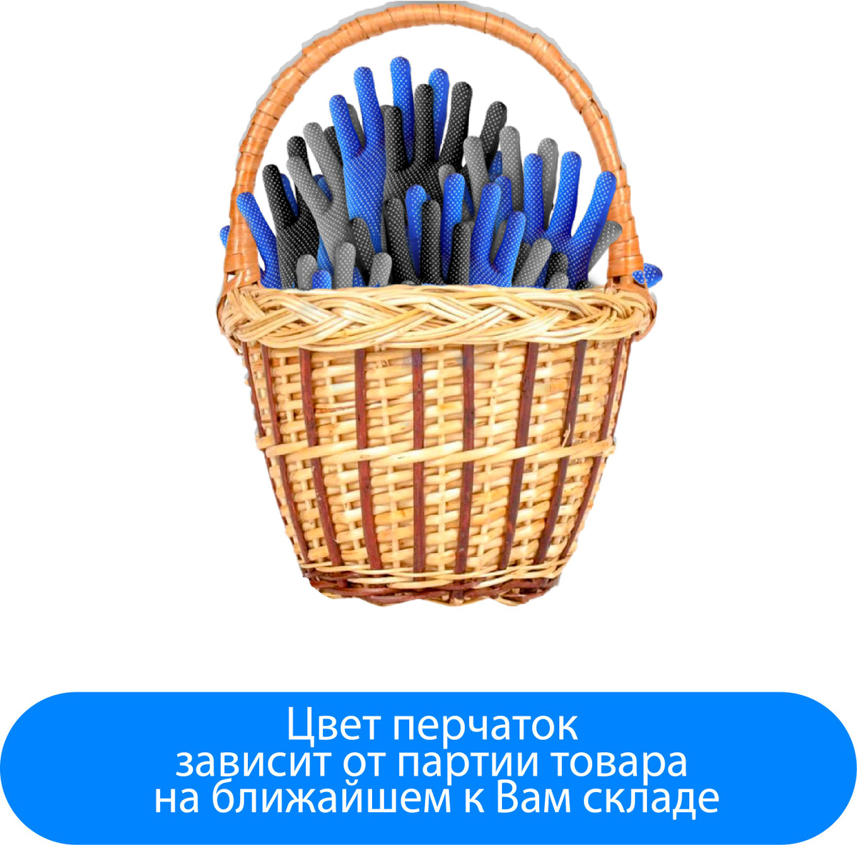 Варианты расцветок: 1. Синий  2. Серый  3. Черный. Цвет перчаток зависит от партии товара на ближайшем к Вам складе