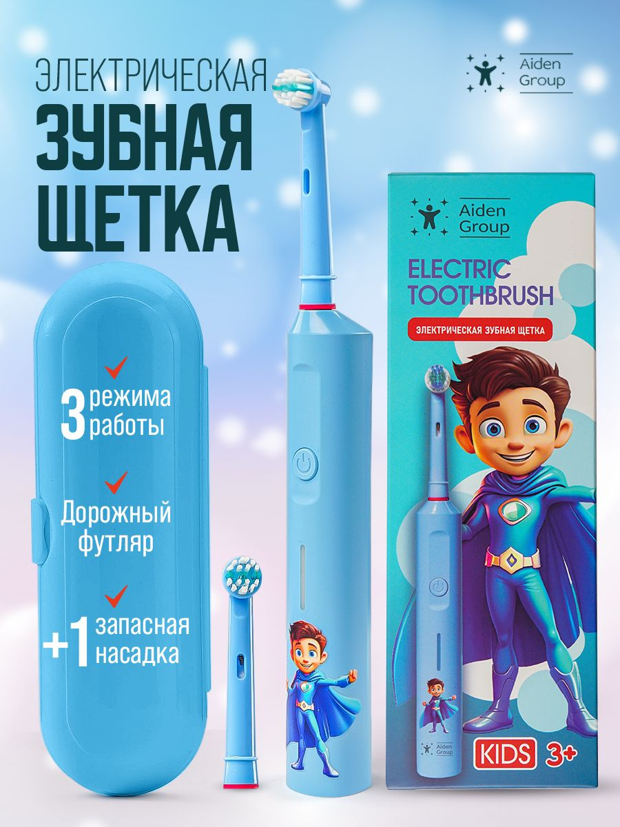 https://www.ozon.ru/product/elektricheskaya-zubnaya-shchetka-detskaya-s-futlyarom-1586472748/?from_sku=1299339526&oos_search=false