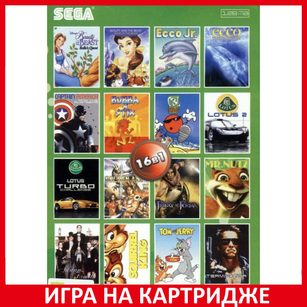 Игра на Картридже Сборник игр 16 в 1 AA-16001 ADDAMS FAMILY / BEAUTY and BEAST1,2 / ECCO 1,2 Русская Версия (16 bit)