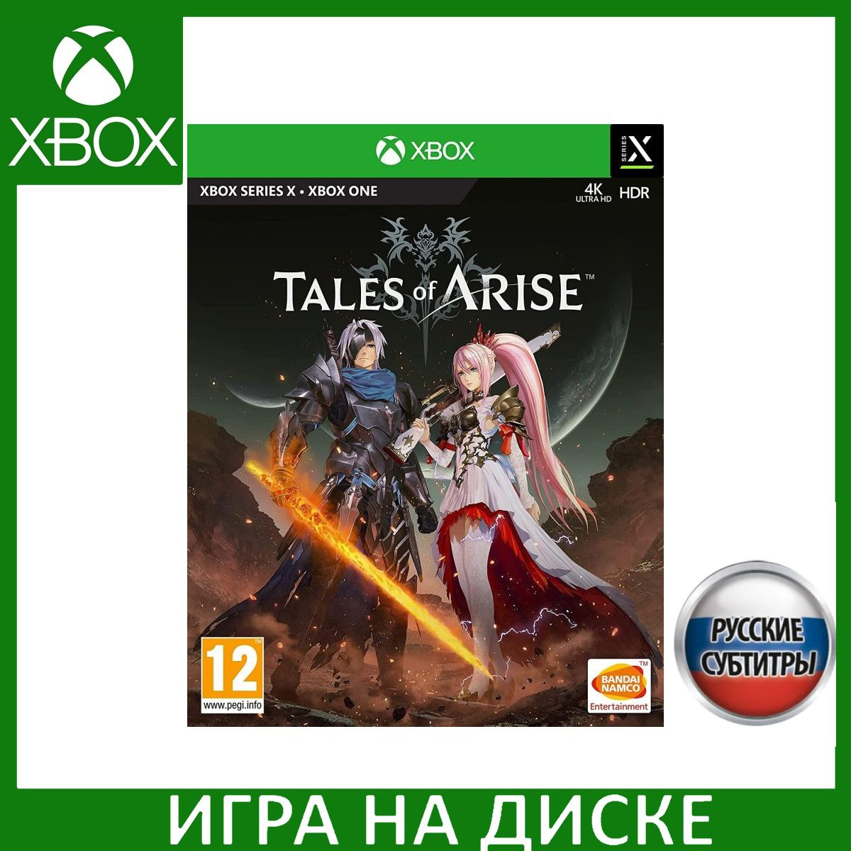 Диск с Игрой Tales of Arise Русская Версия (Xbox One/Series X). Новый лицензионный запечатанный диск.