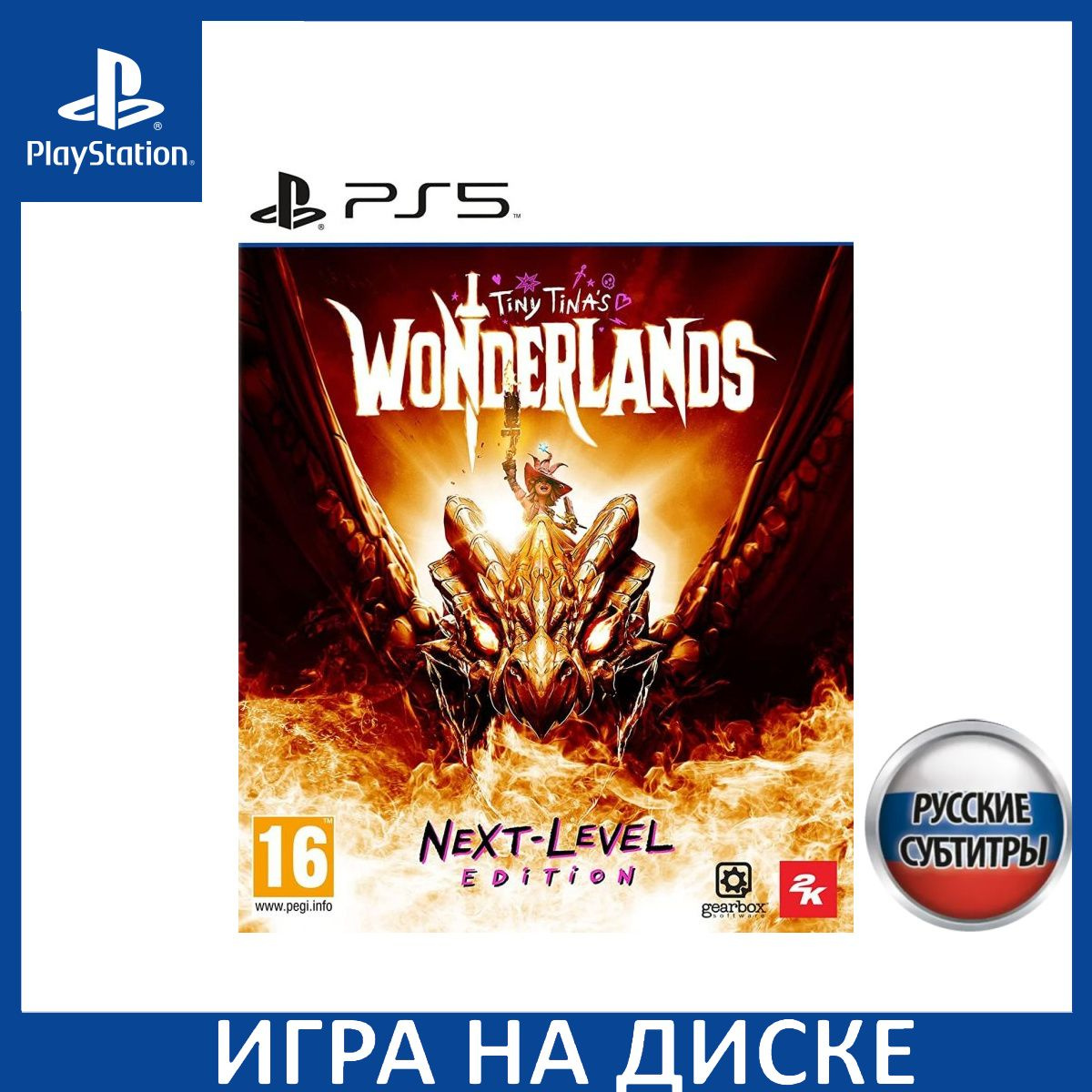 Диск с Игрой Tiny Tina's Wonderlands Next Level Edition Русская Версия (PS5). Новый лицензионный запечатанный диск.