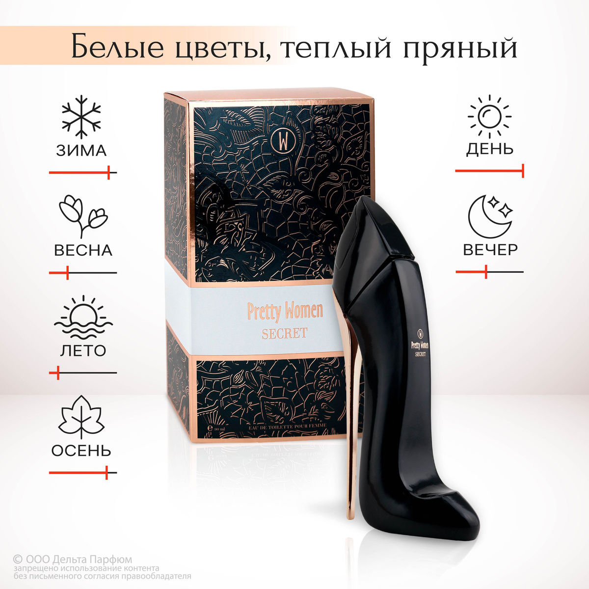 https://www.ozon.ru/product/tualetnaya-voda-zhenskaya-90-ml-pretty-women-secret-duhi-sladkie-499508601/