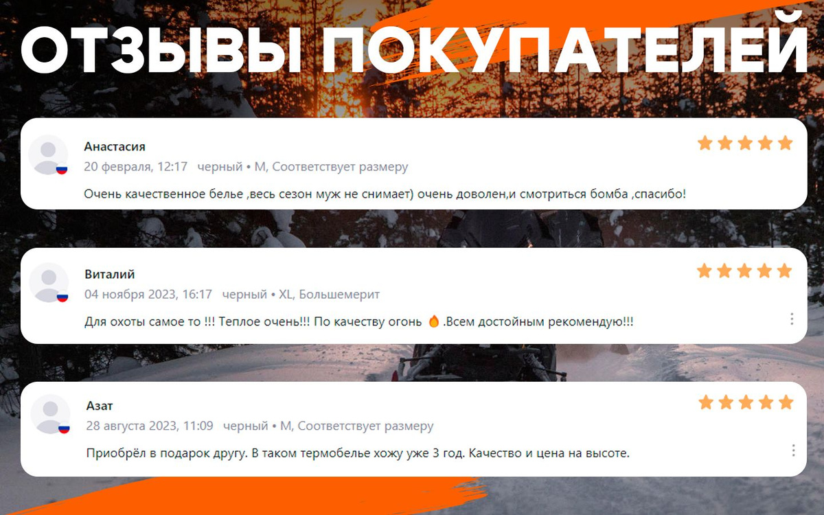 Это изделие подойдет для отдыха на природе в холодное время, охоты, рыбалки, туризма, а также занятий спортом. Кроме того, в прохладную погоду, весной или осенью, термобелье можно использовать в качестве основной одежды. Особенно актуально для спортсменов не только плотное облегание и простор движений, но и тот факт, что подобное изделие уменьшает вибрацию при физических нагрузках.