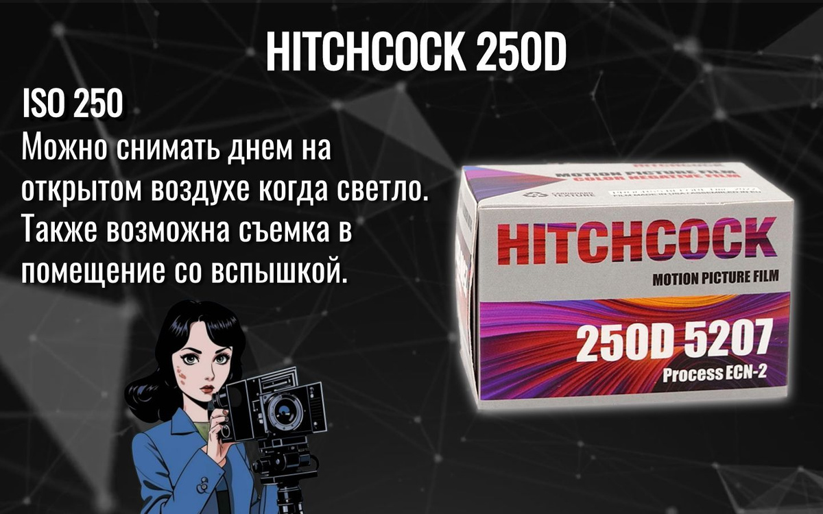 Можно снимать днем на открытом воздухе когда светло.  Также возможна съемка в помещение со вспышкой.