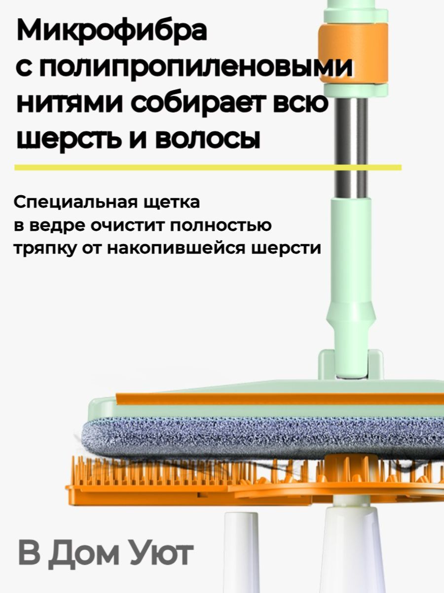 С нашими насадками поддерживать чистоту проще простого! Они изготовлены из высококачественных материалов, которые обеспечивают превосходную абсорбцию влаги и грязи, оставляя полы идеально чистыми после каждой уборки. Использование этих насадок экономит ваше время и силы, позволяя добиться максимального эффекта с минимальными усилиями. Материал микрофибра с участием полипропиленовой нити, которая идеально собирает на тряпку всю мелкую шерсть и волосы.