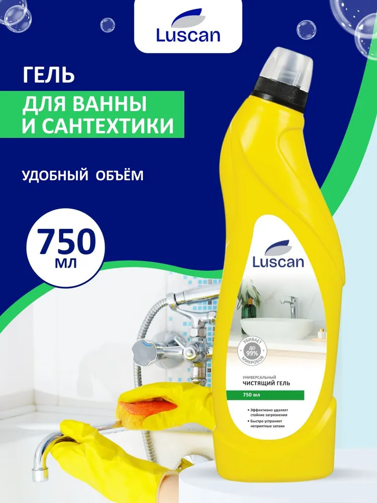 Средство для сантехники и дезинфекции Luscan, гель, 750 мл #1
