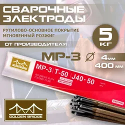 Электроды для сварки МР-3 /4 мм. 5 кг. / для ручной дуговой сварки Golden Bridge (T-50) с рутилово-основным покрытием Подобрали для вас
