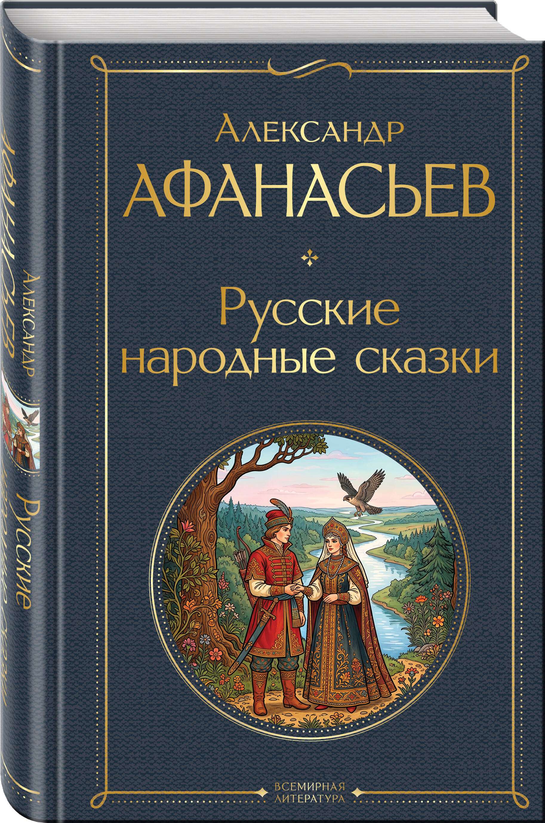 Русские народные сказки | Russian Folk Tales - Ozon image 6