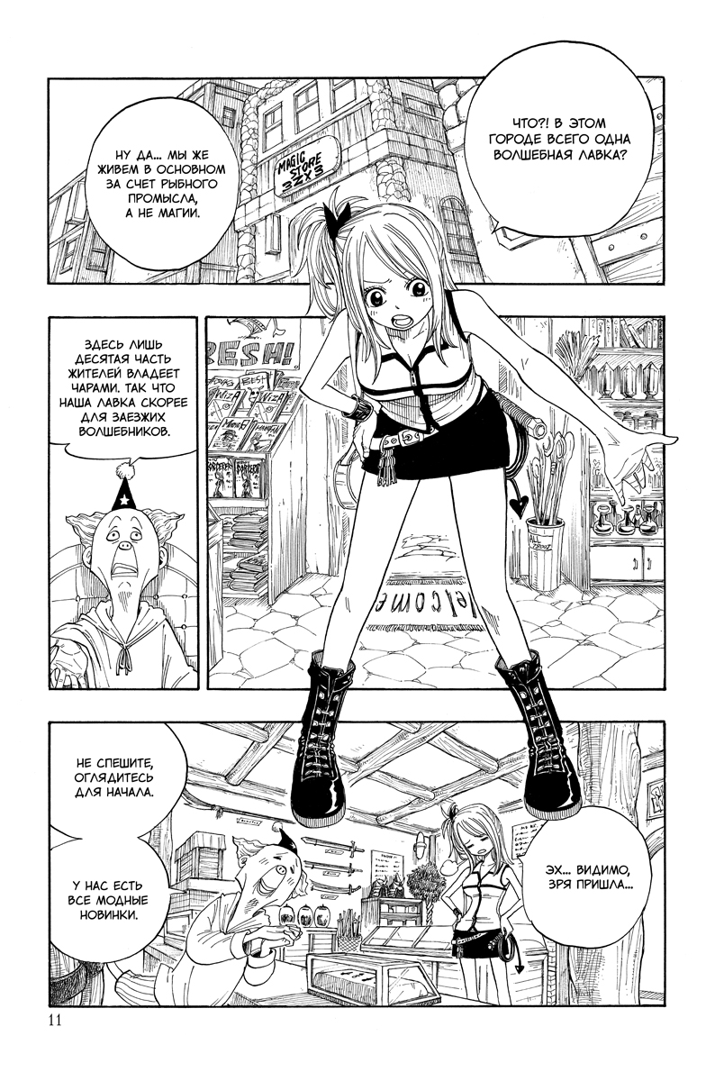 Хвост Феи. Том 1 | Fairy Tail - Ozon image 4