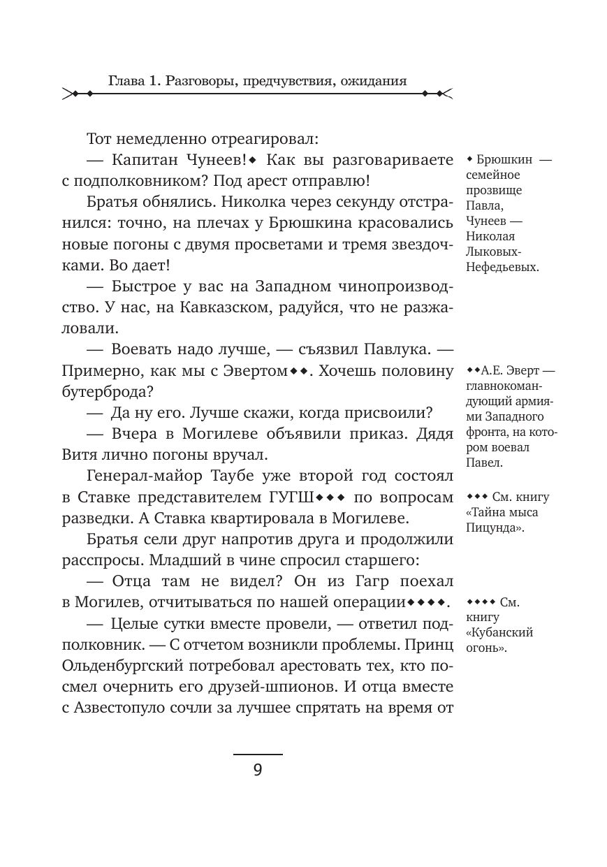 Горячее Белое море | Hot White Sea - Ozon image 4