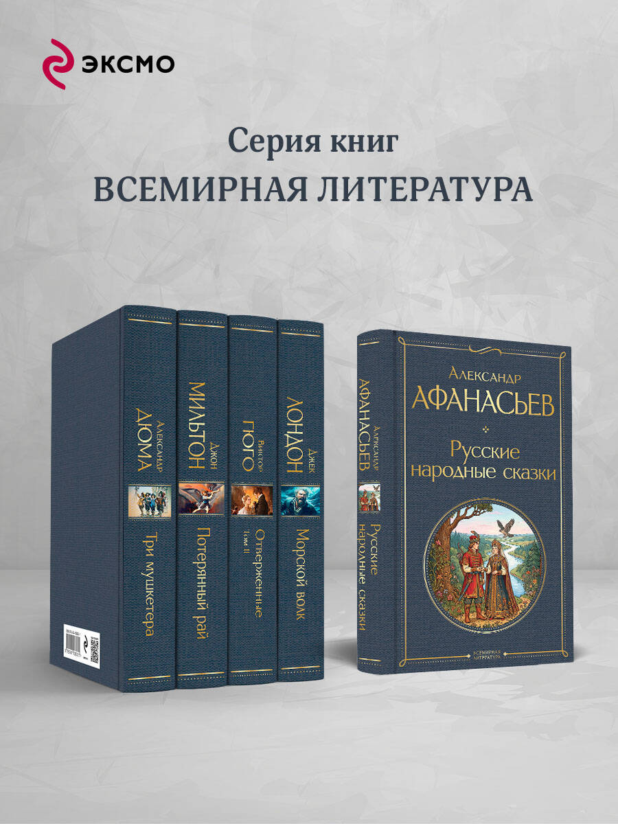 Русские народные сказки | Russian Folk Tales - Ozon image 2