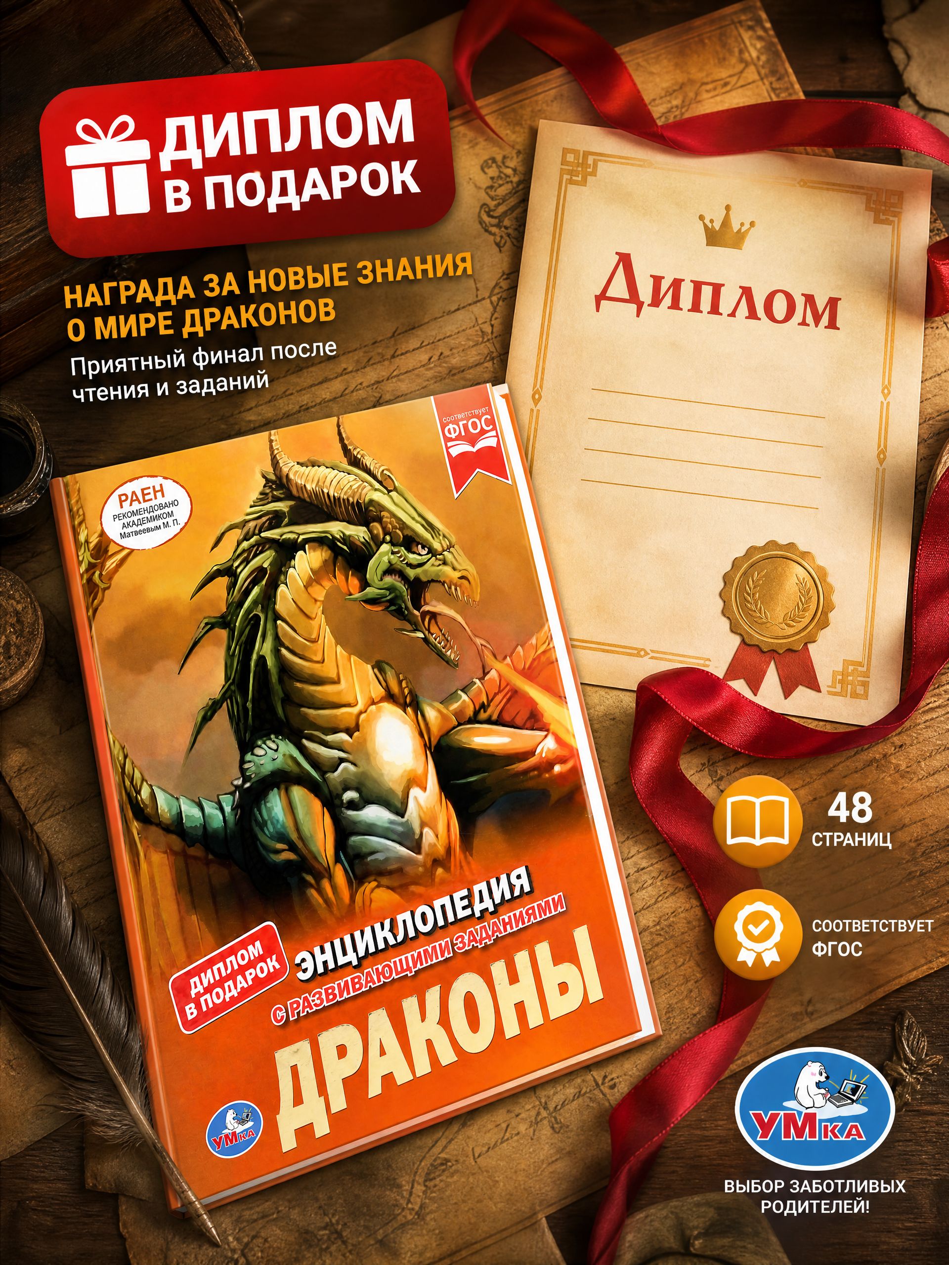 Драконы | Dragons - Ozon image 4