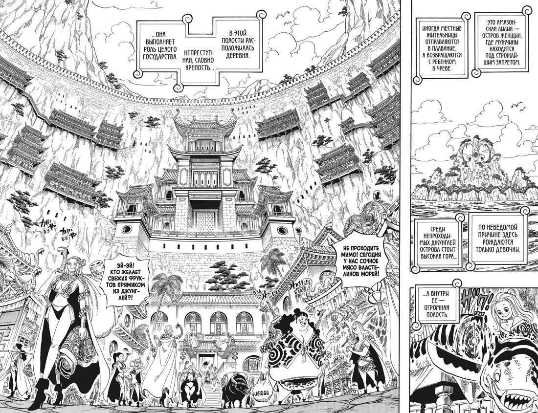 One Piece. Большой куш. Книга 18. Конфликт неизбежен | One Piece. Omnibus Edition. Book 18 - Ozon image 7