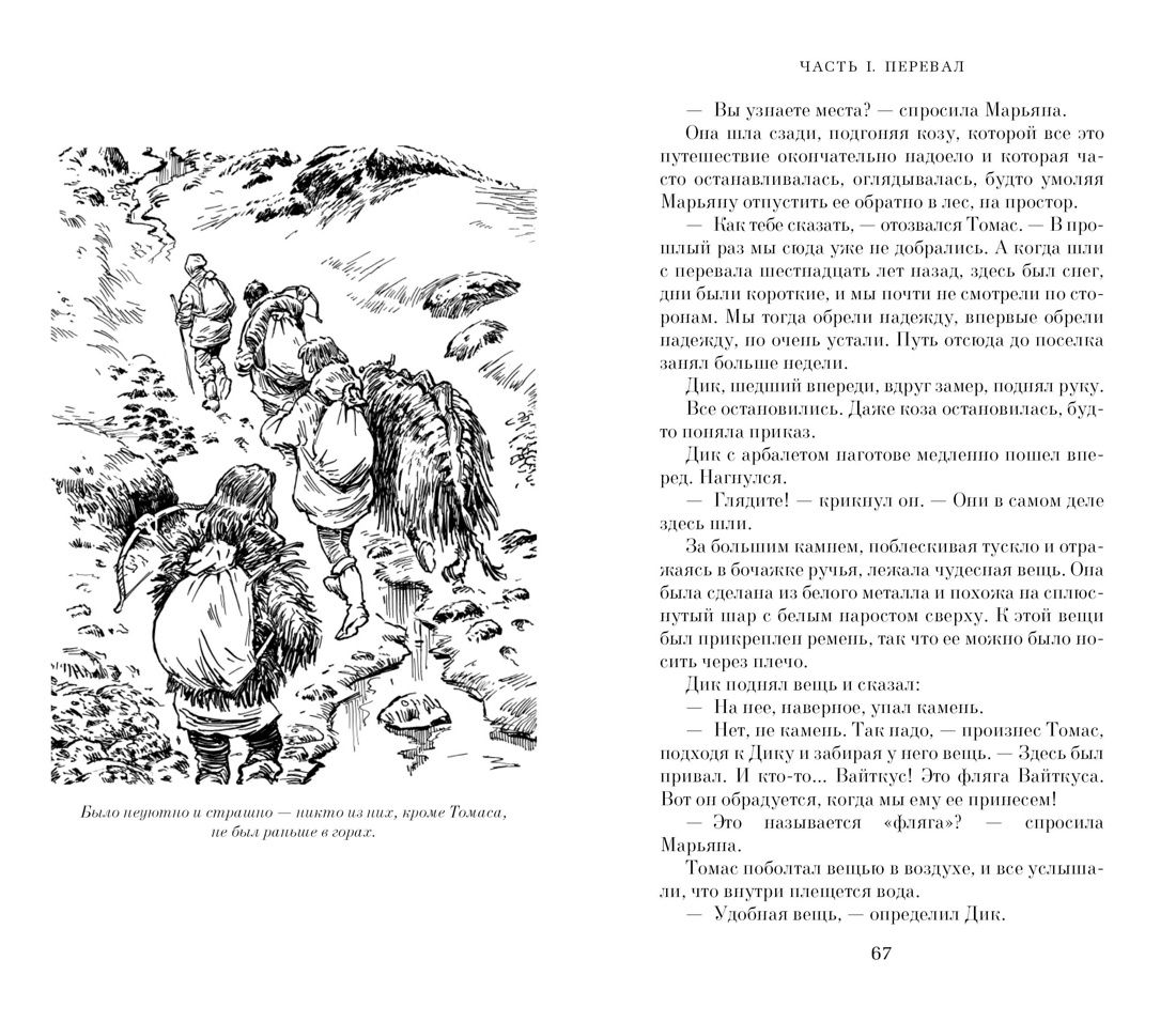 Поселок | The Settlement - Ozon image 2