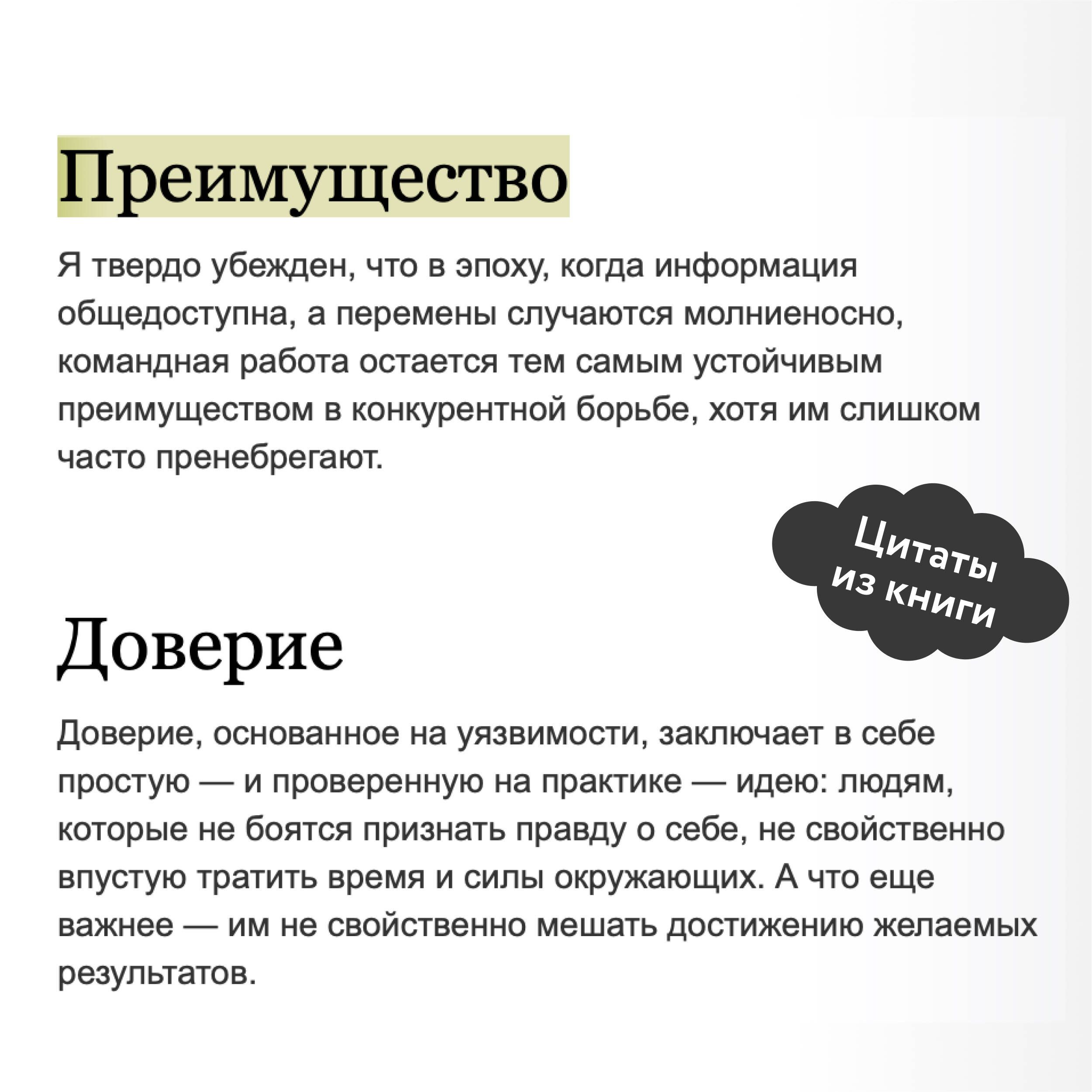 Пять пороков команды: практика преодоления. Программа для лидеров, менеджеров и модераторов - Ozon image 3