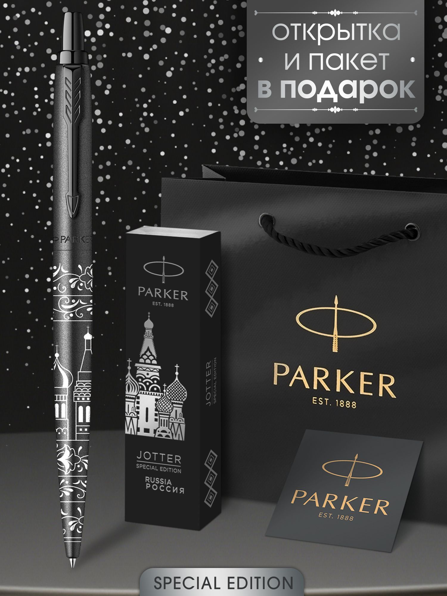 РучкашариковаяпремиумParkerJotterXLBlackMonochromeBT-Россия