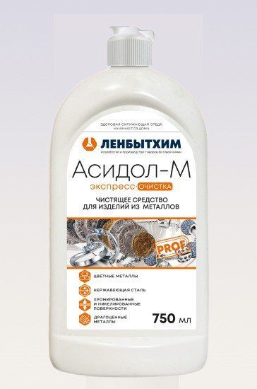 Асидол-М,750мл