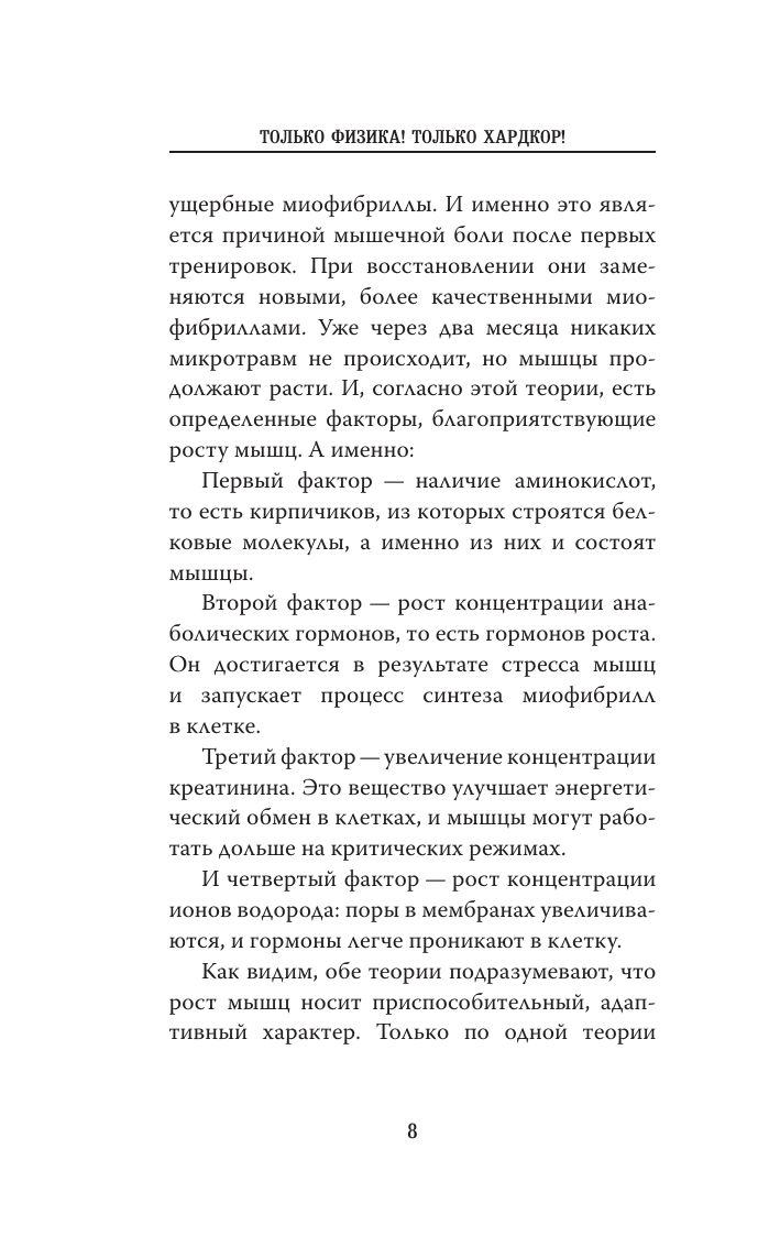 «Только физика! Только хардкор!» — фото 7