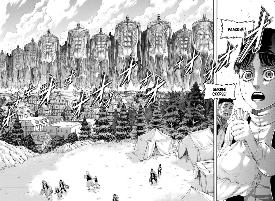 Атака на титанов. Книга 17 | Attack on Titan. Book 17 - Ozon image 1