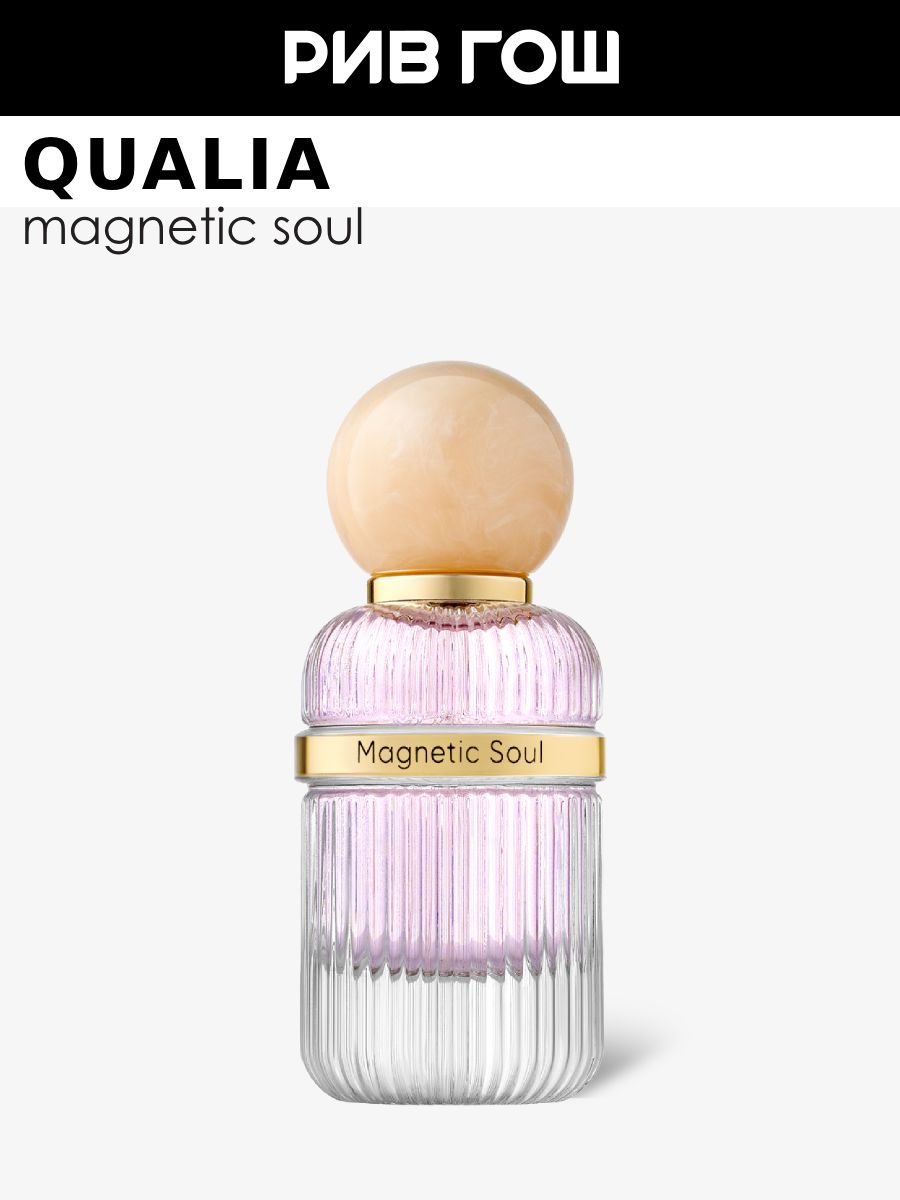 QUALIAMagneticSoulПарфюмернаяводажен.,50мл