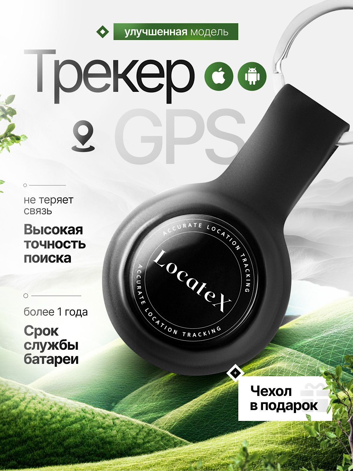 GpsтрекермаячокдляотслеживаниянаiosиAndroidcподарочнымчехлом