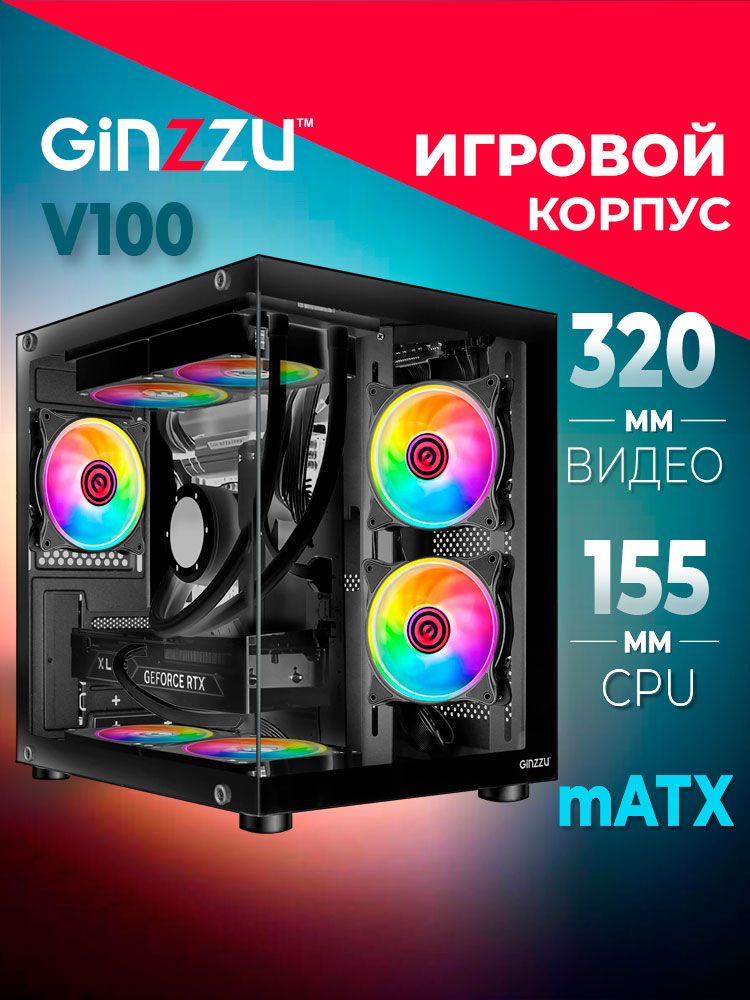 Корпусадлякомпьютеровкуб