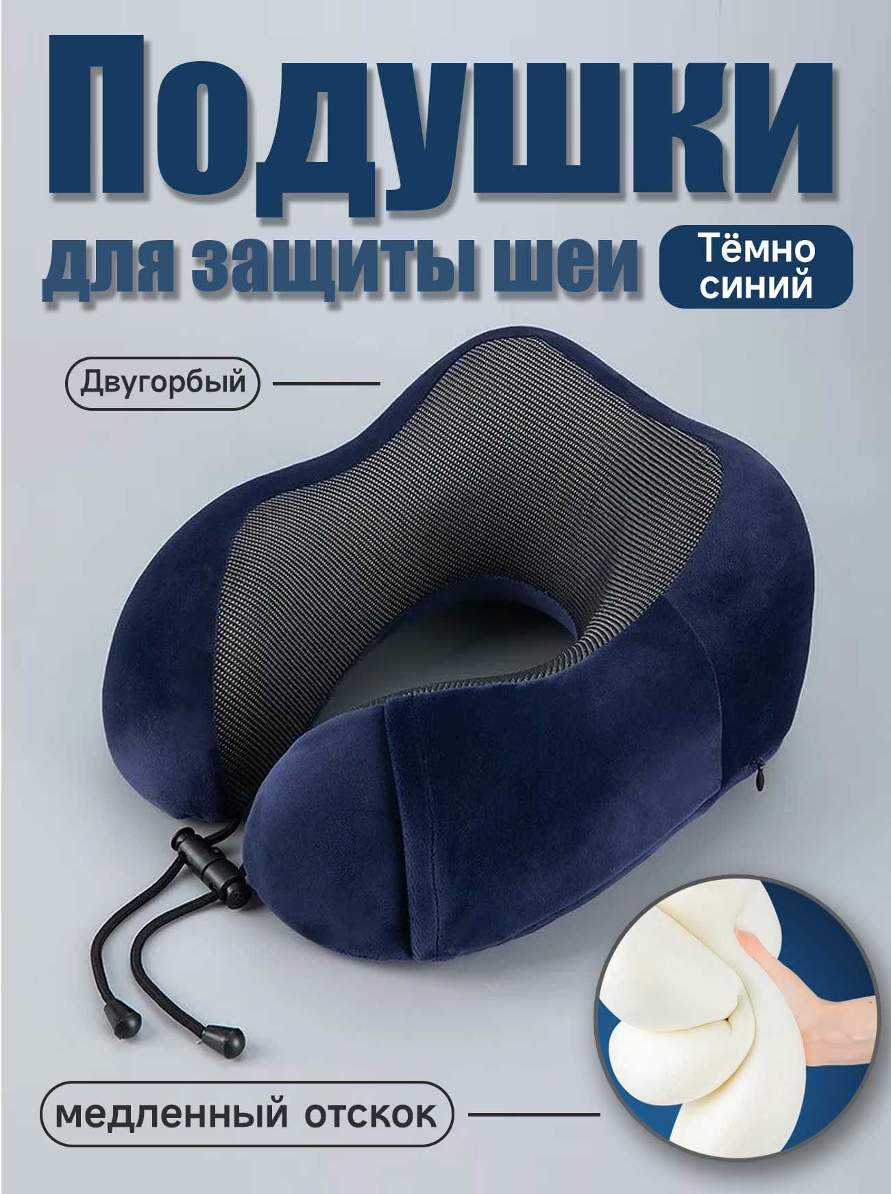 Подушкадляшеи