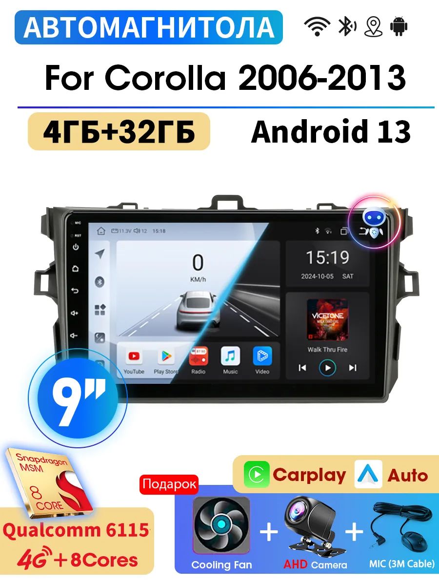 SrnubiАвтомагнитола,диагональ:9",2DIN,4ГБ/32ГБ