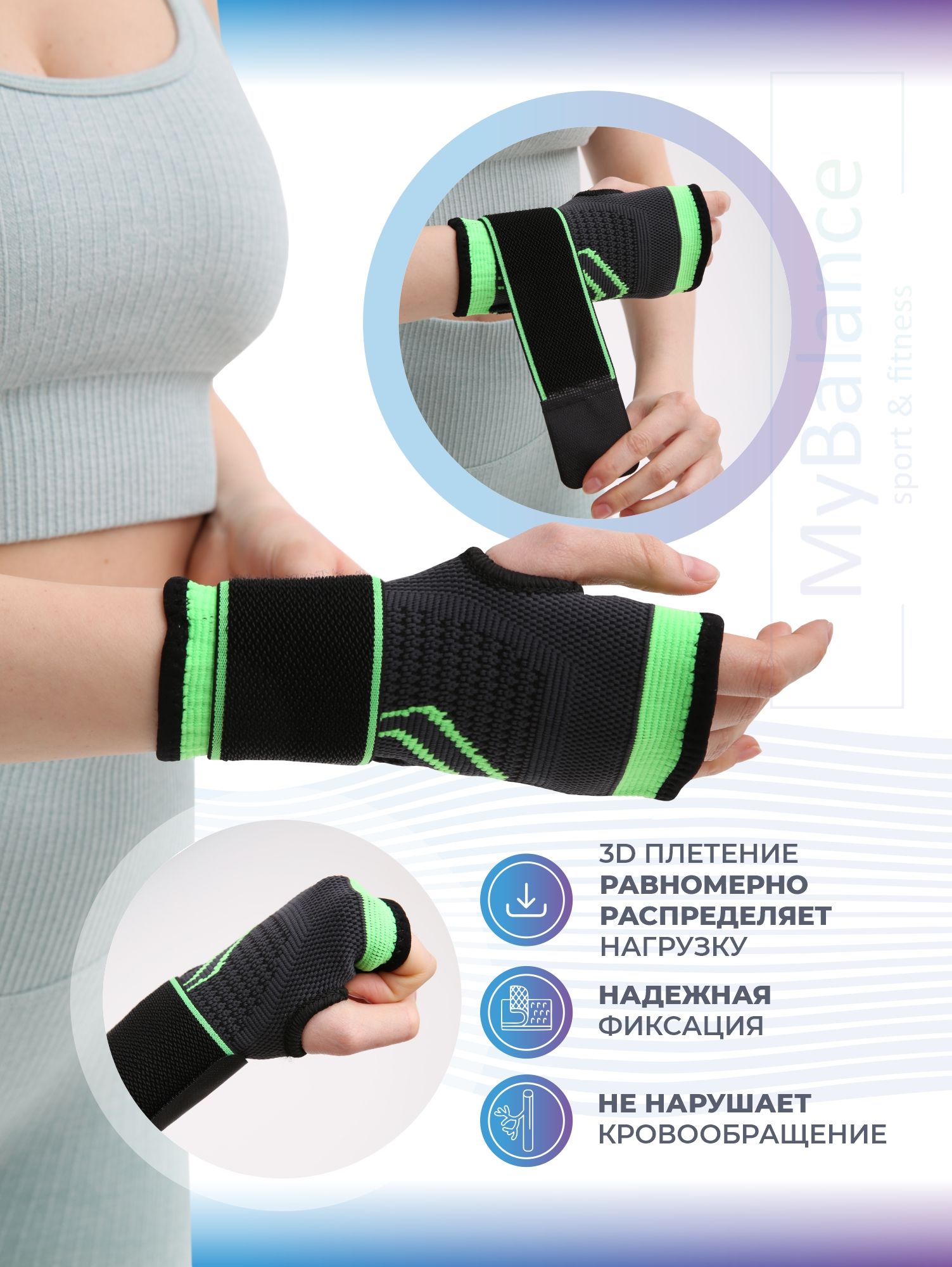Эластичныйбандажназапястье,суппортналучезапястныйсустав,размеруниверсальный