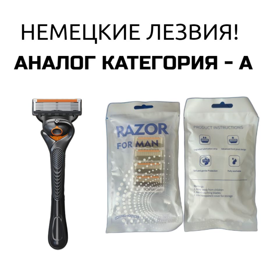 Лезвиядлябритвыfusion5,сменныекассетыдлябритьямужскиефьюжн5(4шт)