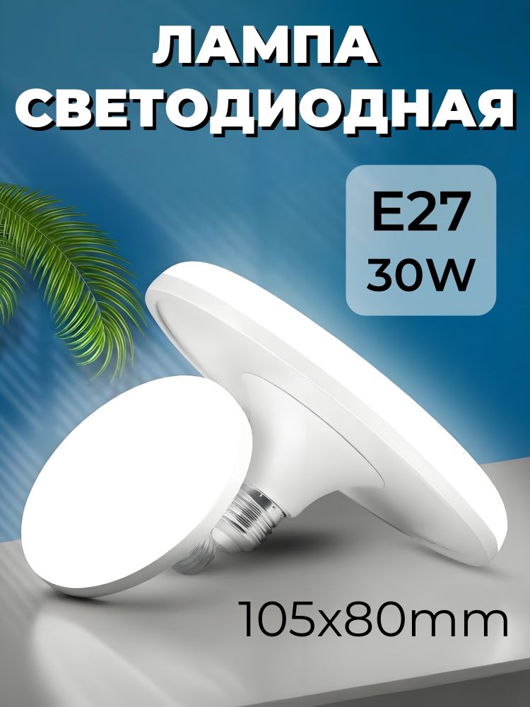 kebiduЛампочка,Цоколь:E27,30Вт,1шт.