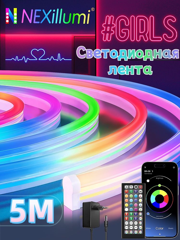 Неоноваялента5м,Гибкийразноцветныйнеон,подсветкадляинтерьера