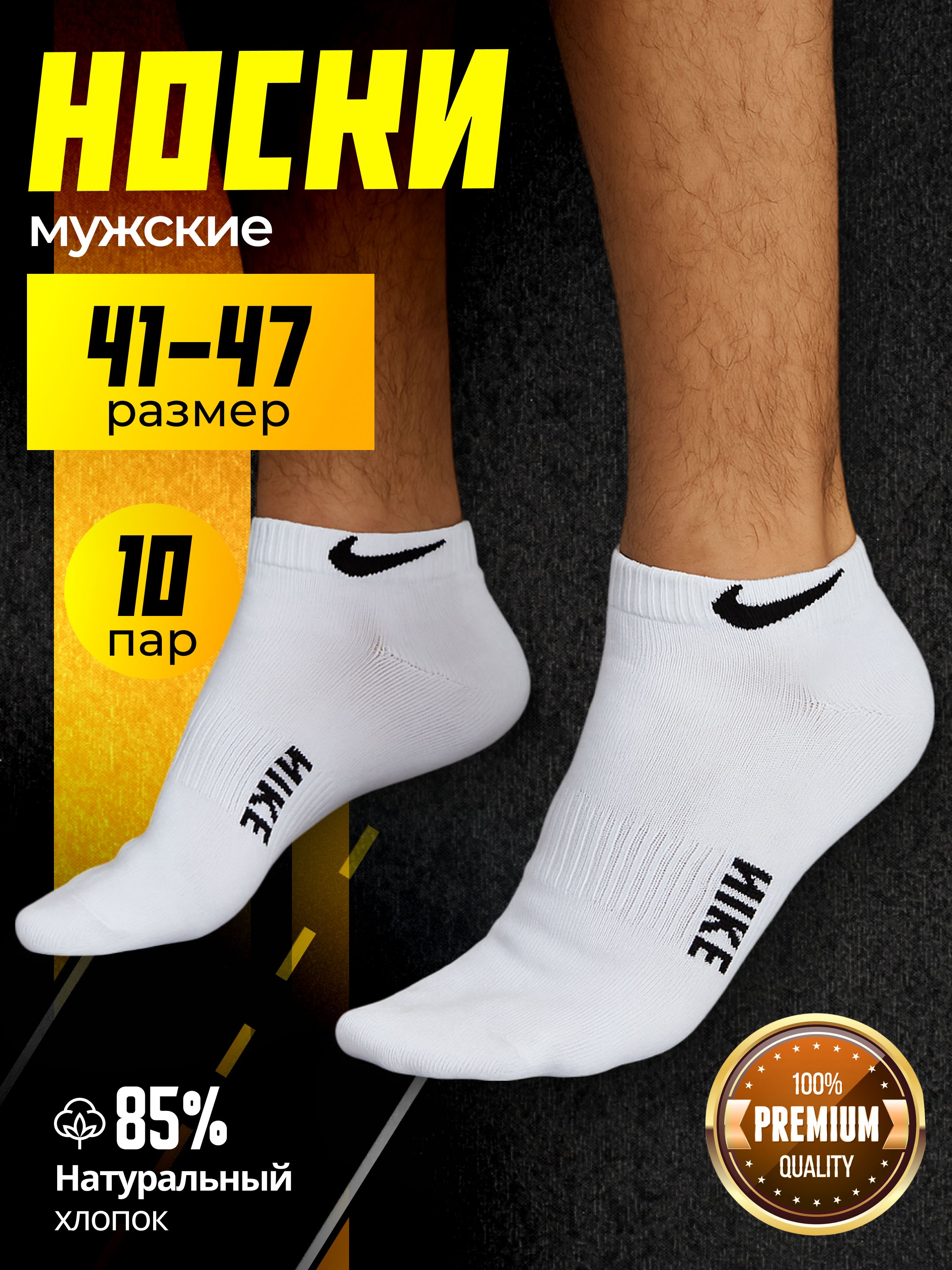 НоскиКлассик,10пар
