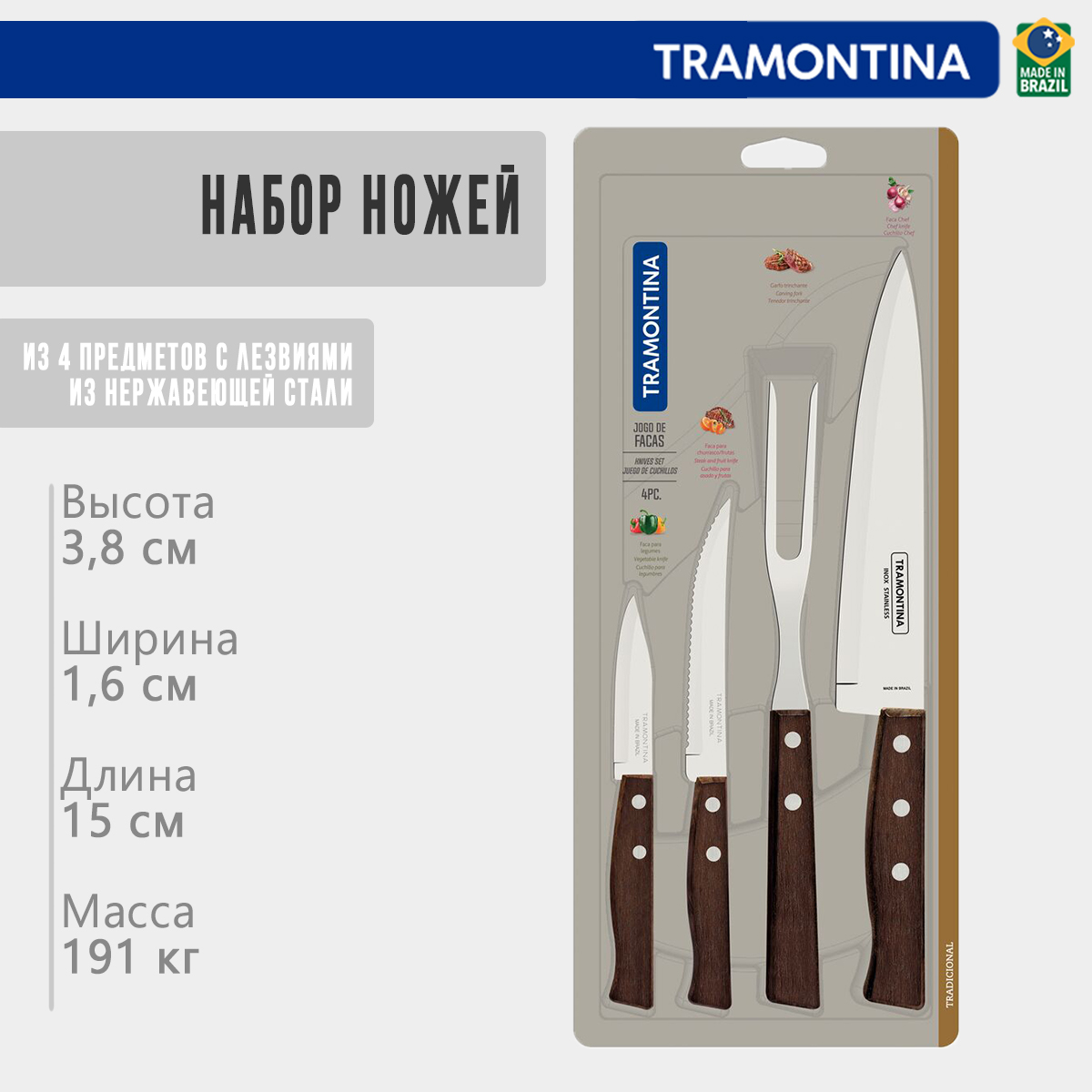 TramontinaНаборкухонныхножей"TRADICIONAL"из1предметов
